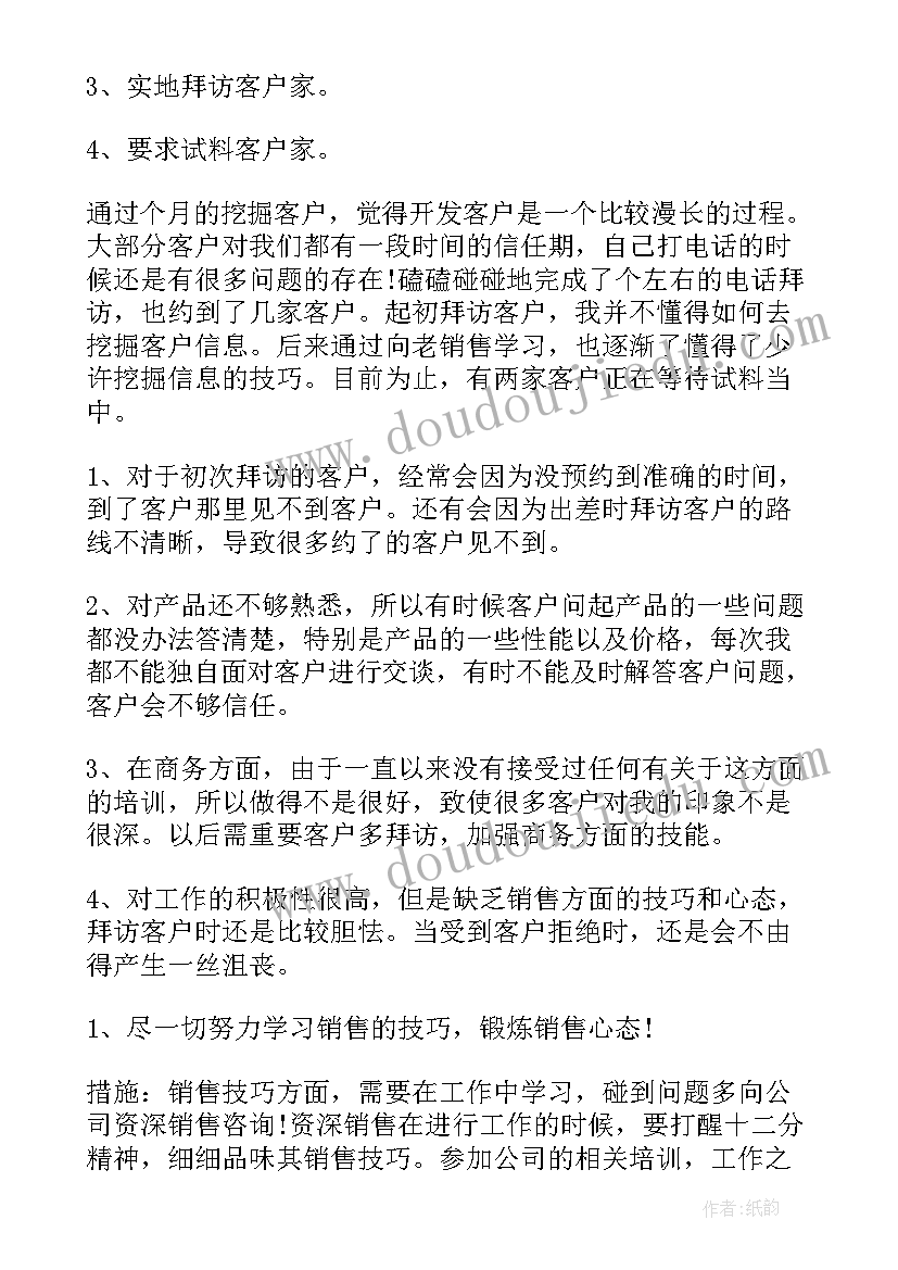 春节三年级数学手抄报(模板7篇)