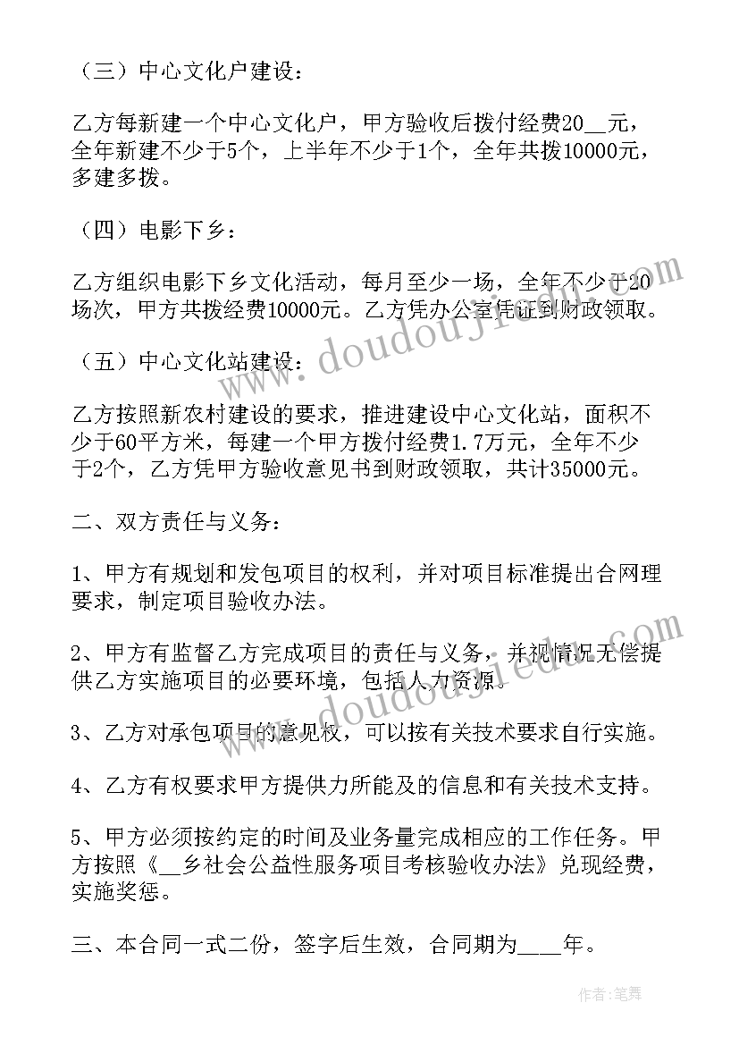 2023年文化项目预售合同(通用5篇)