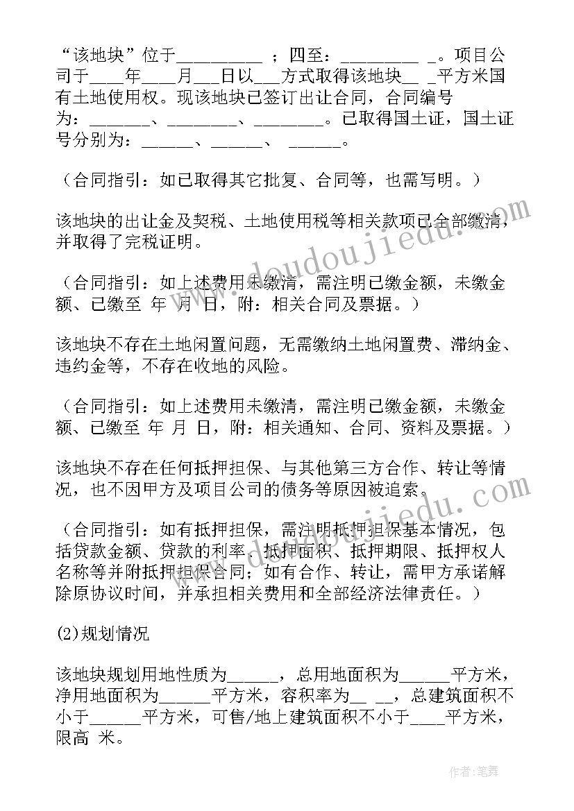 2023年文化项目预售合同(通用5篇)