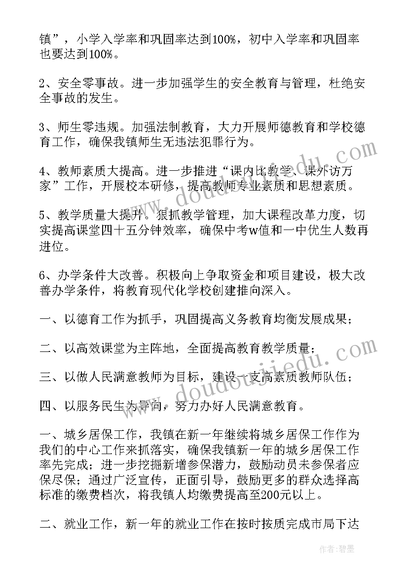 2023年国土局档案员工作总结 国土工作计划(通用10篇)