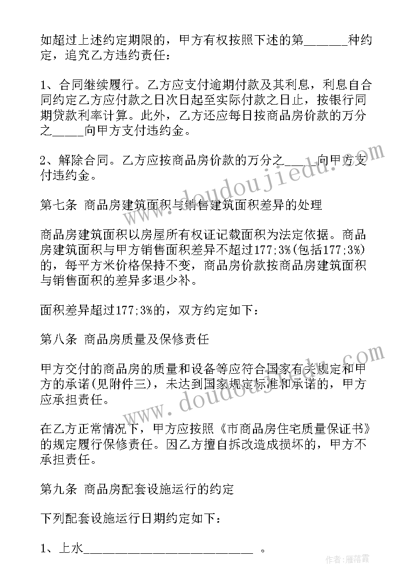 标准入职合同(通用8篇)