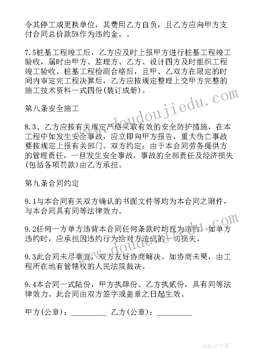 2023年大学活动总结报告的格式(实用6篇)