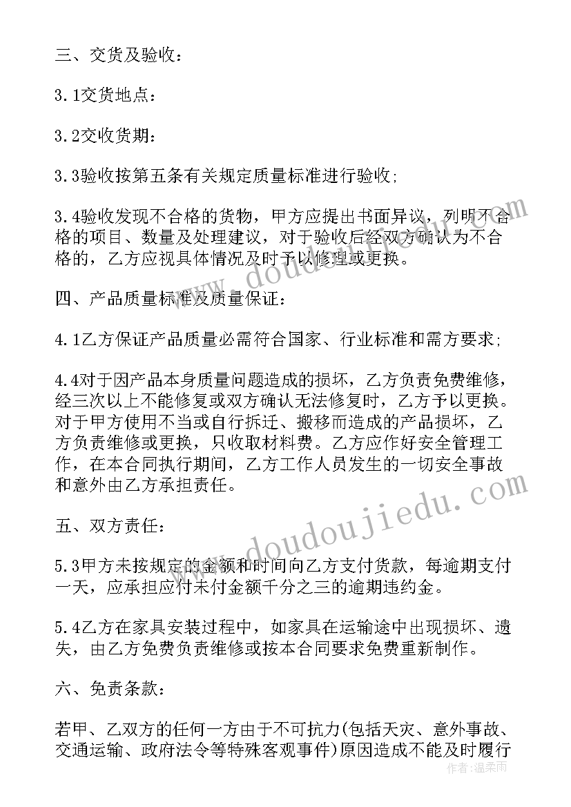 家具寄存合同集(精选10篇)