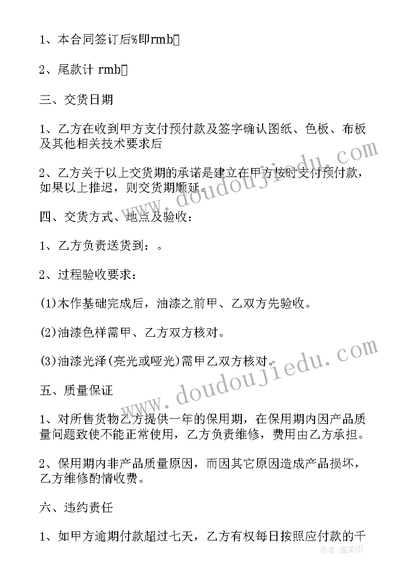 家具寄存合同集(精选10篇)