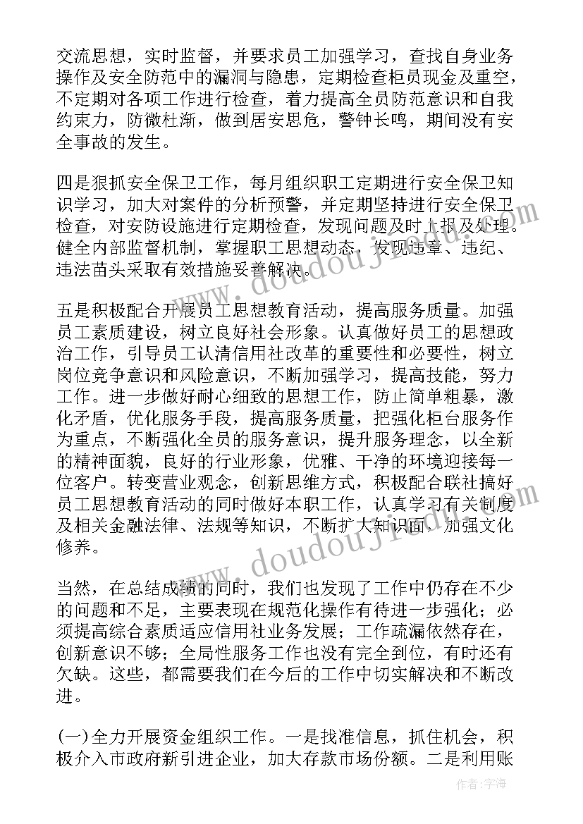 最新营业部工作工作计划(汇总5篇)