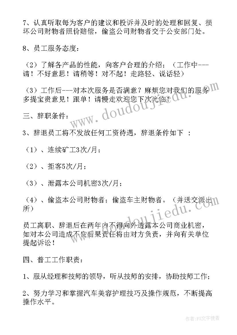 2023年区域教育联盟活动工作总结 汽车区域工作计划(实用8篇)