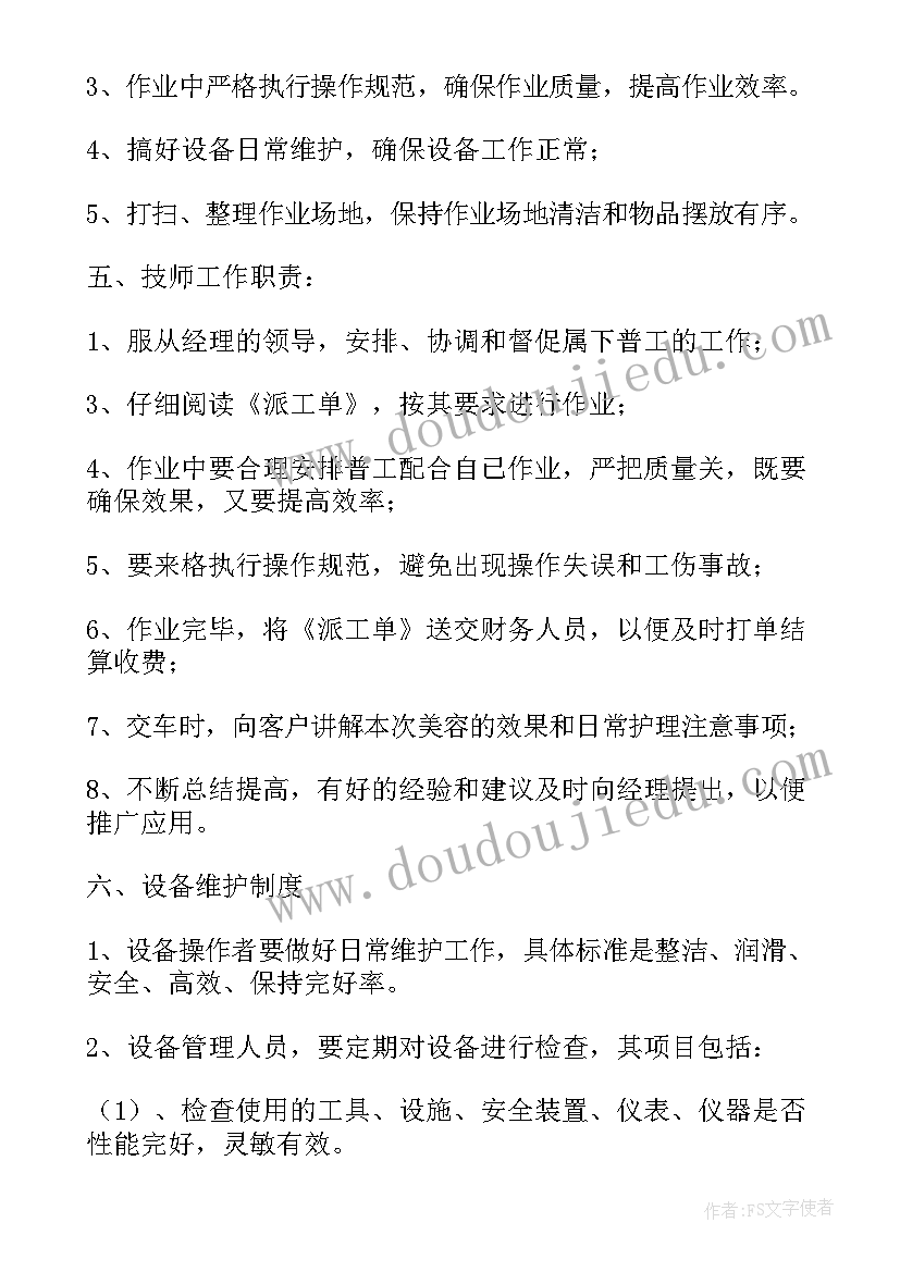 2023年区域教育联盟活动工作总结 汽车区域工作计划(实用8篇)