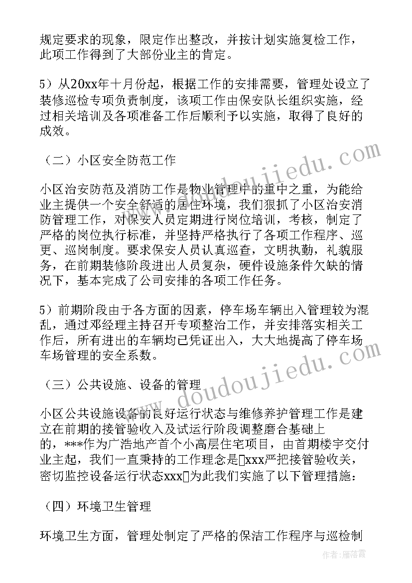 小学一年级运动会的加油稿 小学三年级运动会加油稿(汇总7篇)