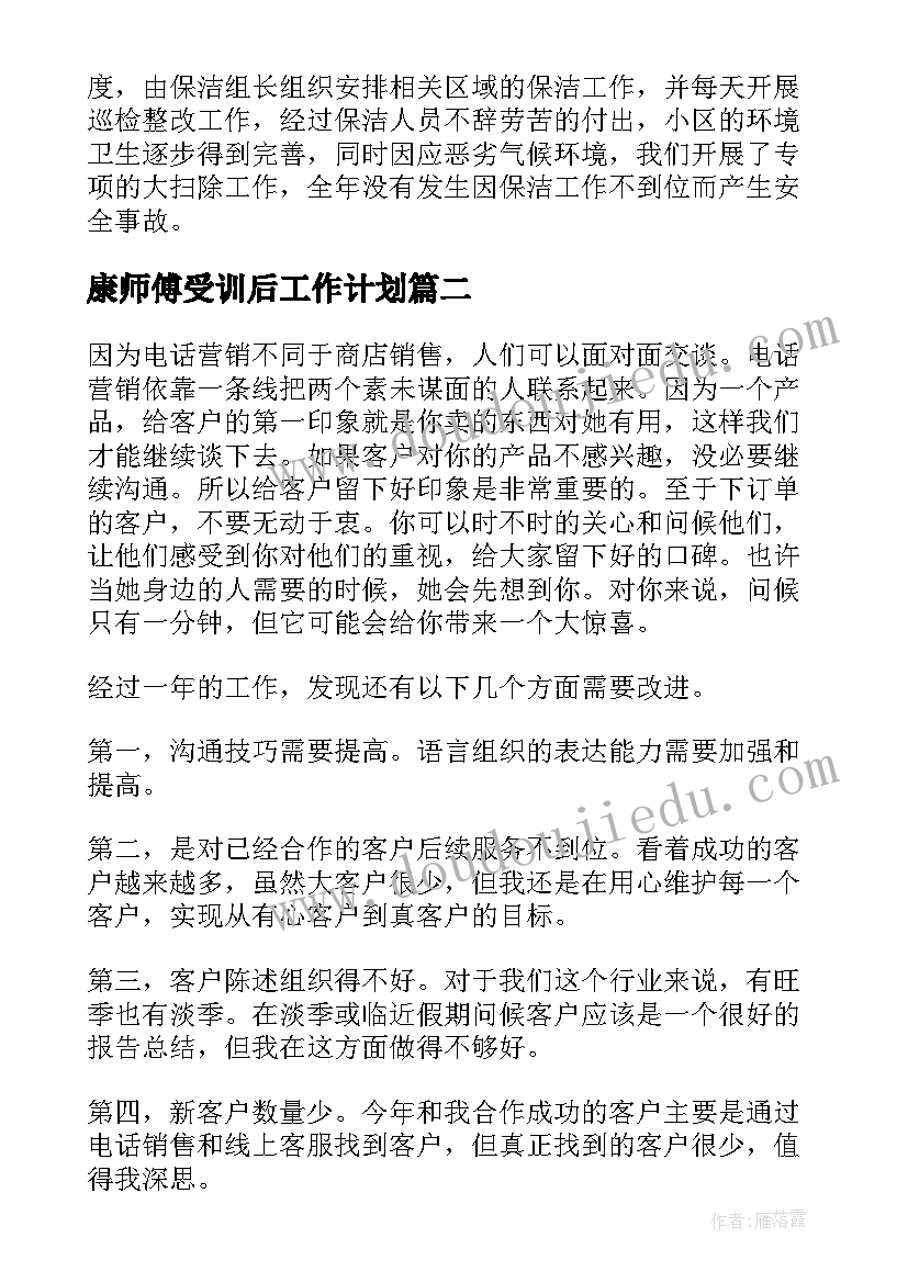 小学一年级运动会的加油稿 小学三年级运动会加油稿(汇总7篇)