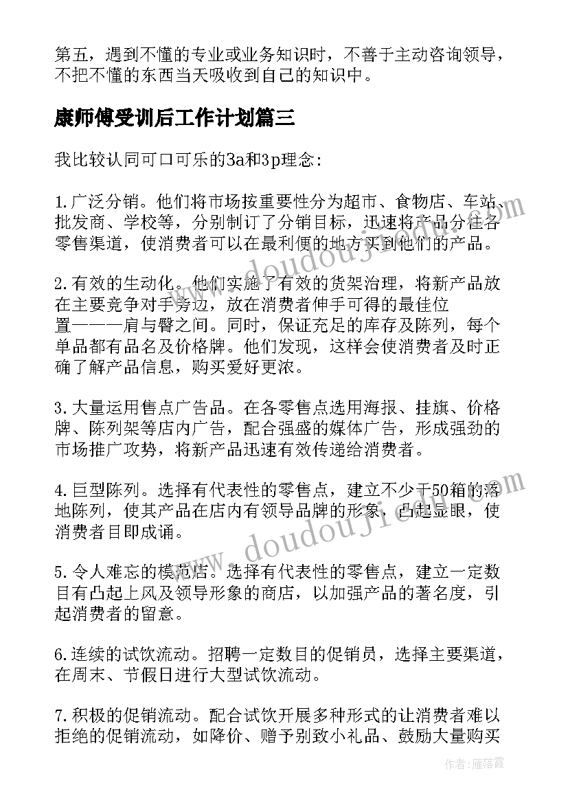 小学一年级运动会的加油稿 小学三年级运动会加油稿(汇总7篇)