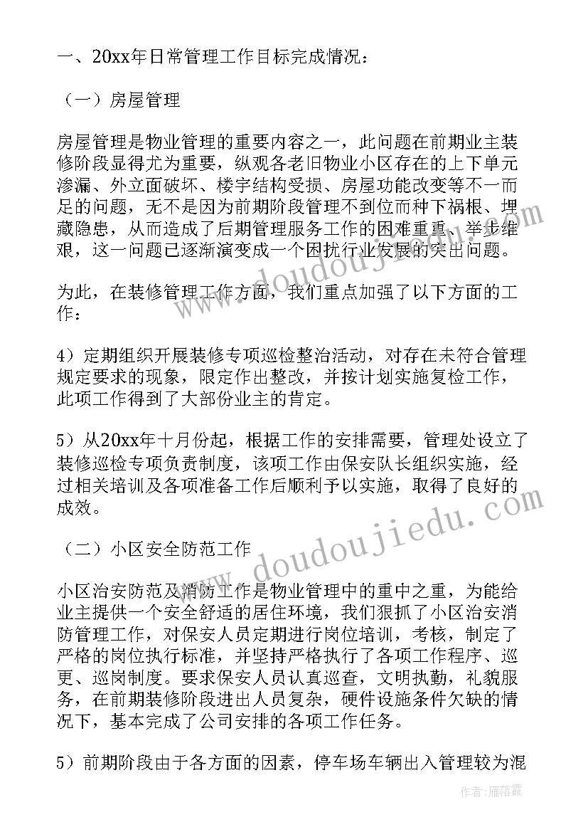 小学一年级运动会的加油稿 小学三年级运动会加油稿(汇总7篇)