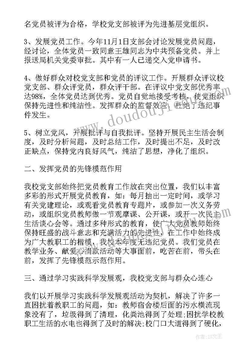 2023年学校工科部工作总结报告 学校工作总结报告(优质10篇)