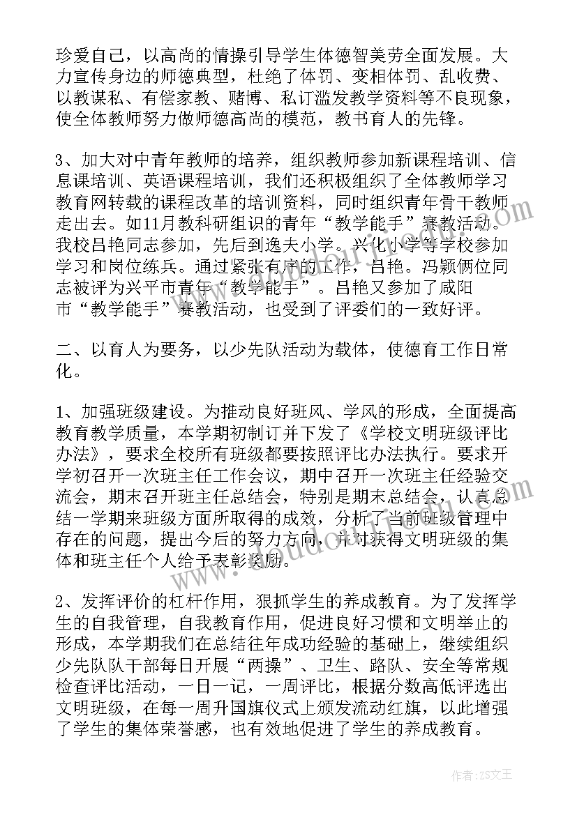 2023年学校工科部工作总结报告 学校工作总结报告(优质10篇)