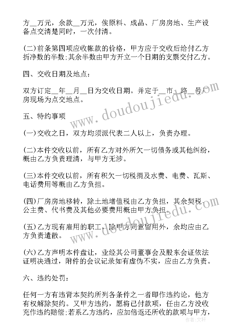 最新彩印的合同有没有法律效力(通用5篇)