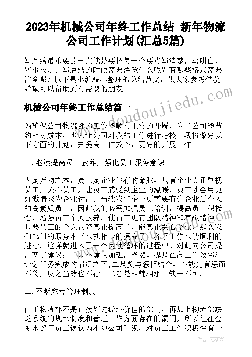 最新小学生爱国主义演讲(优秀5篇)