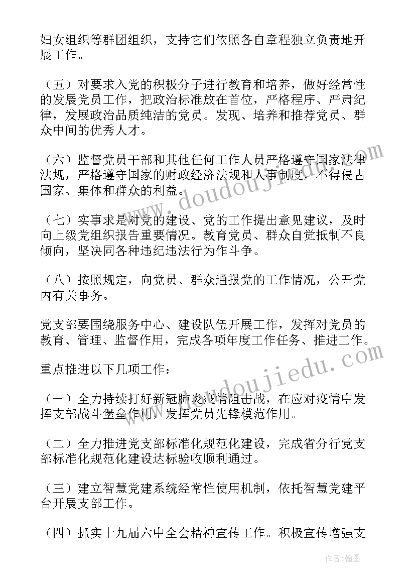 语文教学月反思 初二语文学年教学反思(精选5篇)