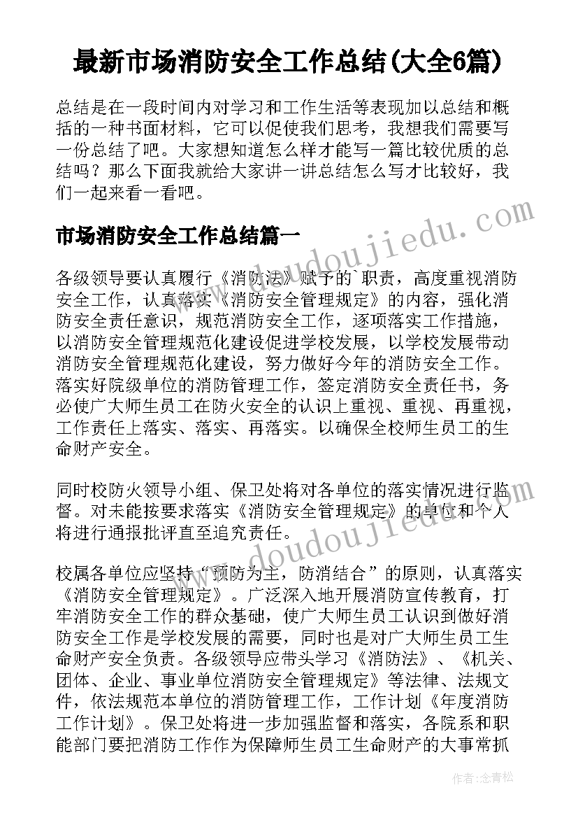 校园安全领导讲话稿(优质10篇)