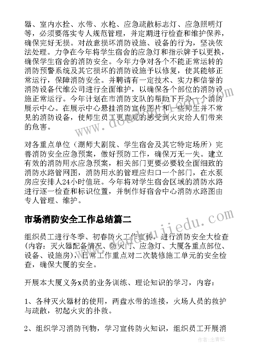 校园安全领导讲话稿(优质10篇)