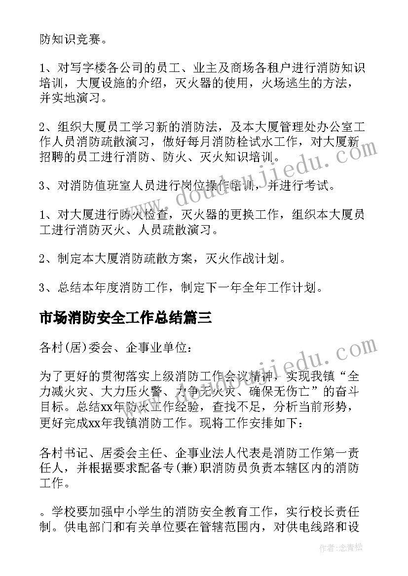 校园安全领导讲话稿(优质10篇)