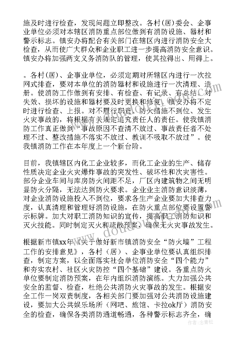 校园安全领导讲话稿(优质10篇)