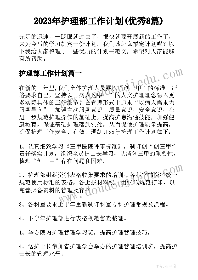 最新花手绢过家家教案(精选6篇)