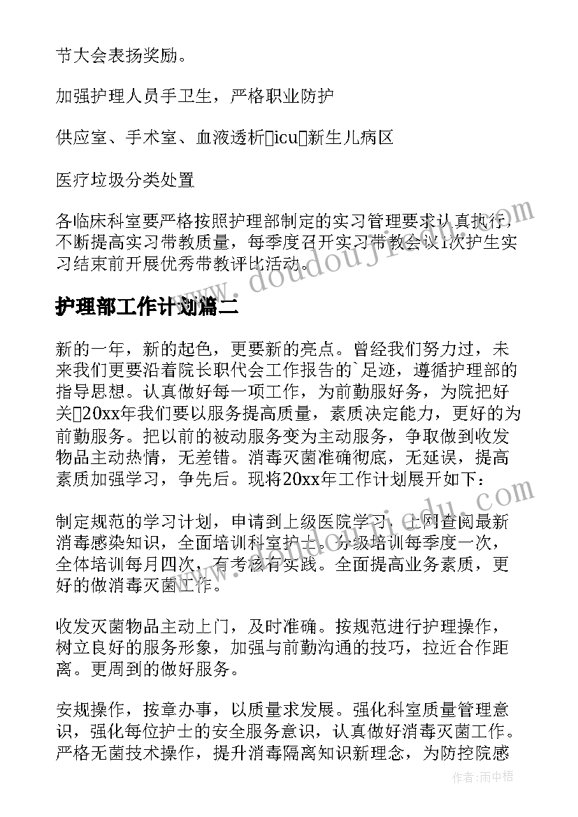 最新花手绢过家家教案(精选6篇)