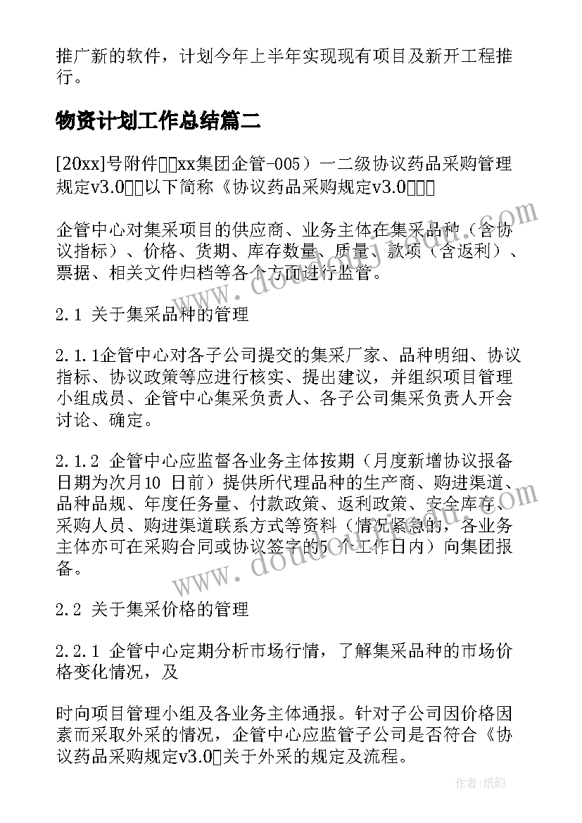 大班科学教案风筝教学反思总结 大班科学教案教学反思(模板8篇)