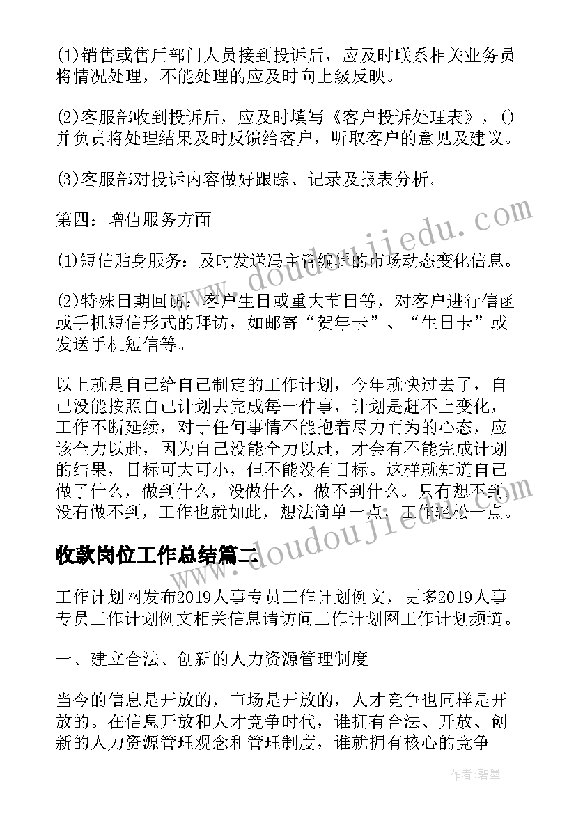 七夕物业活动方案给业主一份情书(大全5篇)