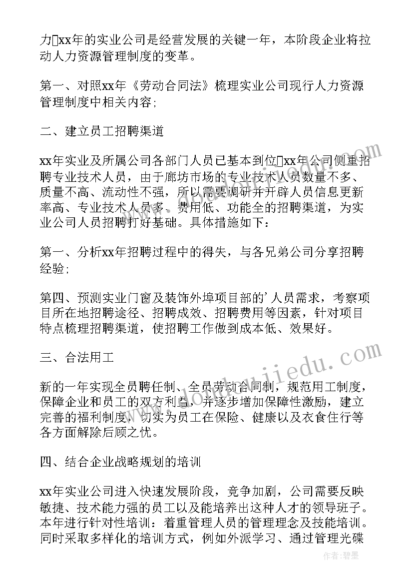 七夕物业活动方案给业主一份情书(大全5篇)