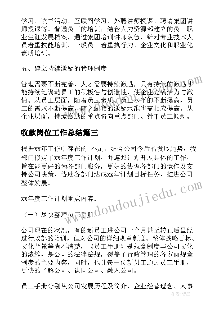 七夕物业活动方案给业主一份情书(大全5篇)