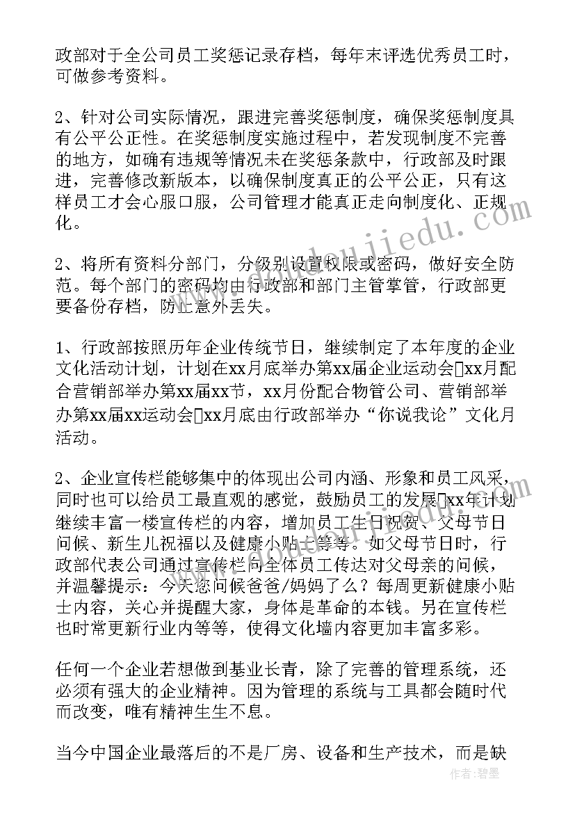 七夕物业活动方案给业主一份情书(大全5篇)