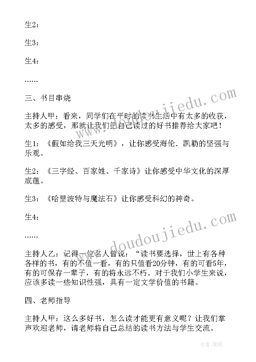 2023年大班科学放风筝反思 大班科学教案空气教案及教学反思(大全6篇)