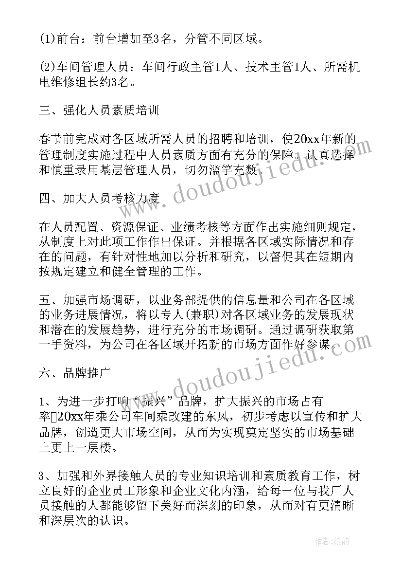 最新工作计划总结月结格式 工作计划和工作总结的格式(实用5篇)