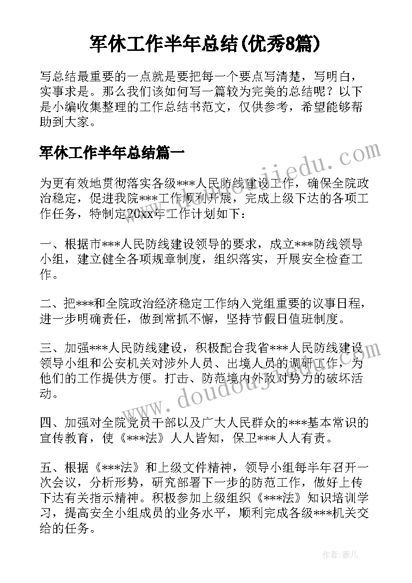 2023年小班科学雨教案反思(通用9篇)