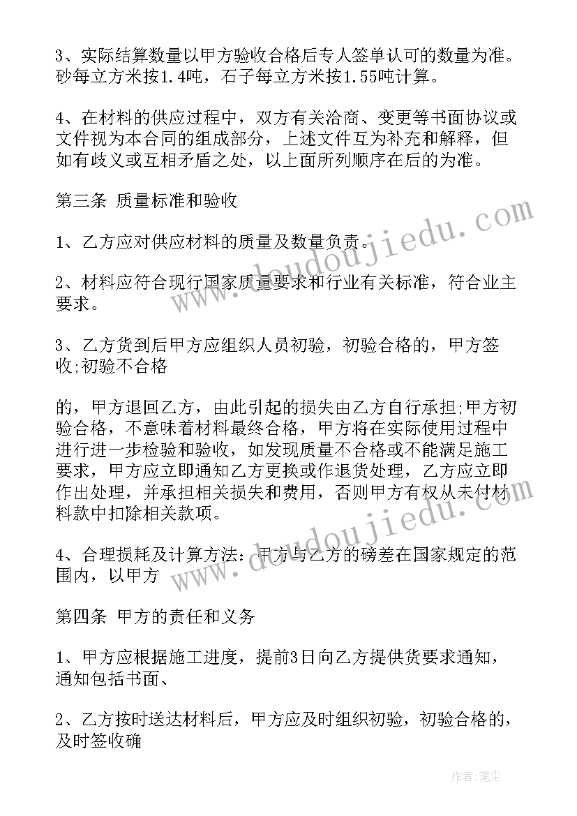 发电机销售合同(实用5篇)