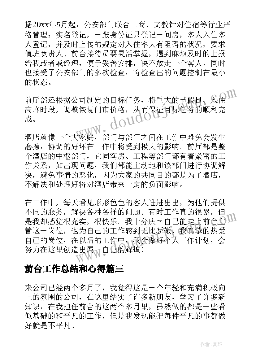 2023年小学五年级五一假期日记(汇总7篇)