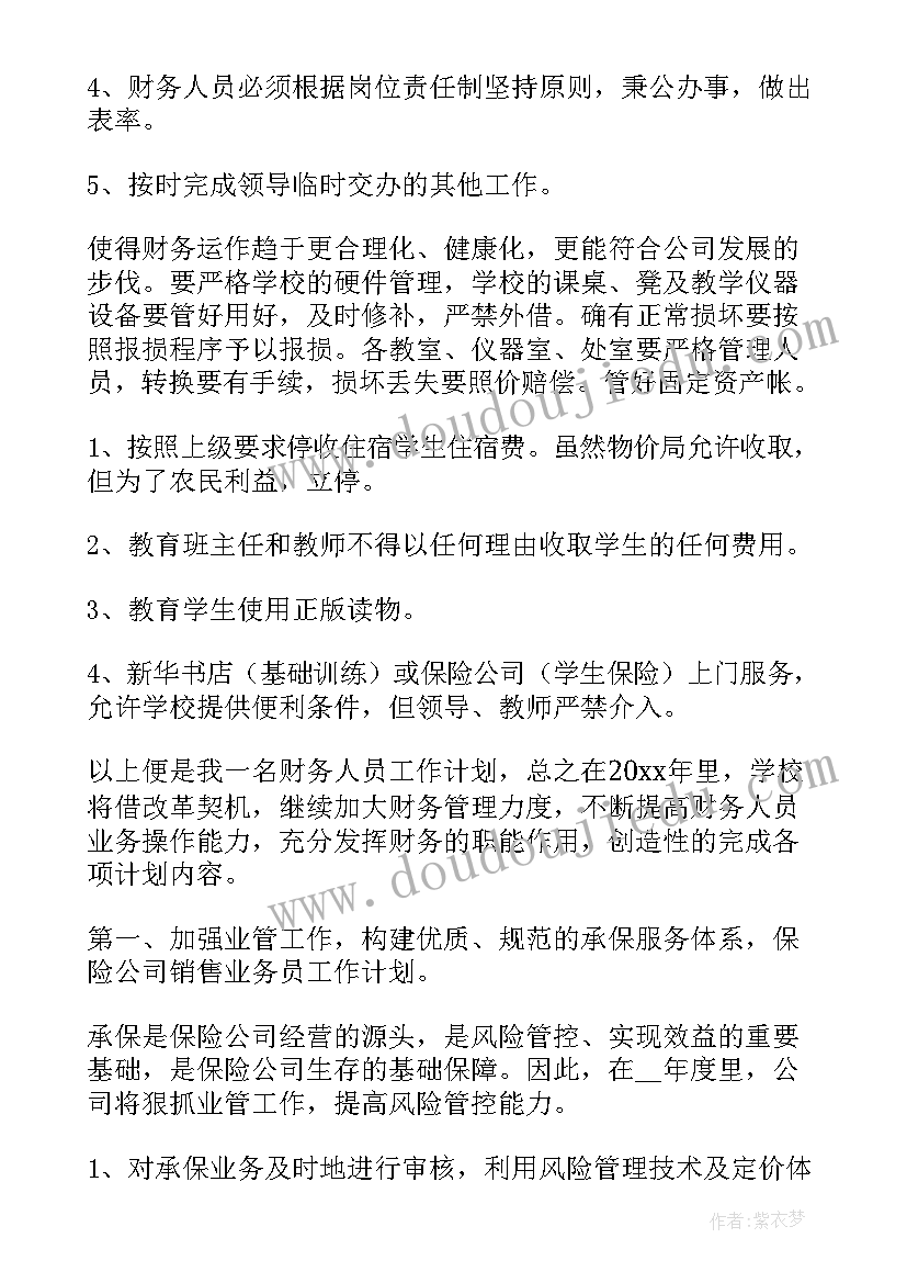 2023年芽的类型和发育教学反思(优质5篇)