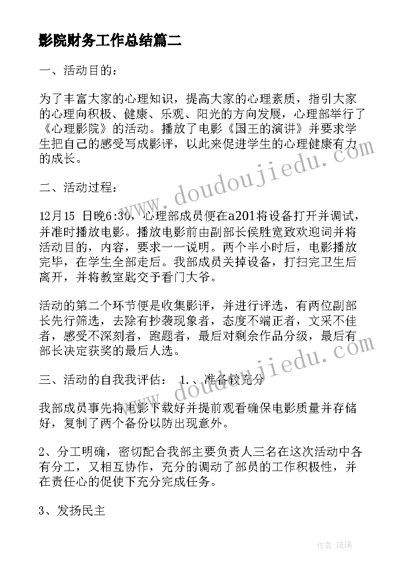 航空学校面试自我介绍 学校面试自我介绍(精选9篇)