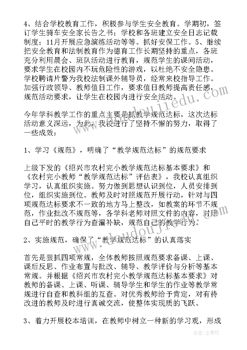 最新月工作总结写内容(汇总7篇)