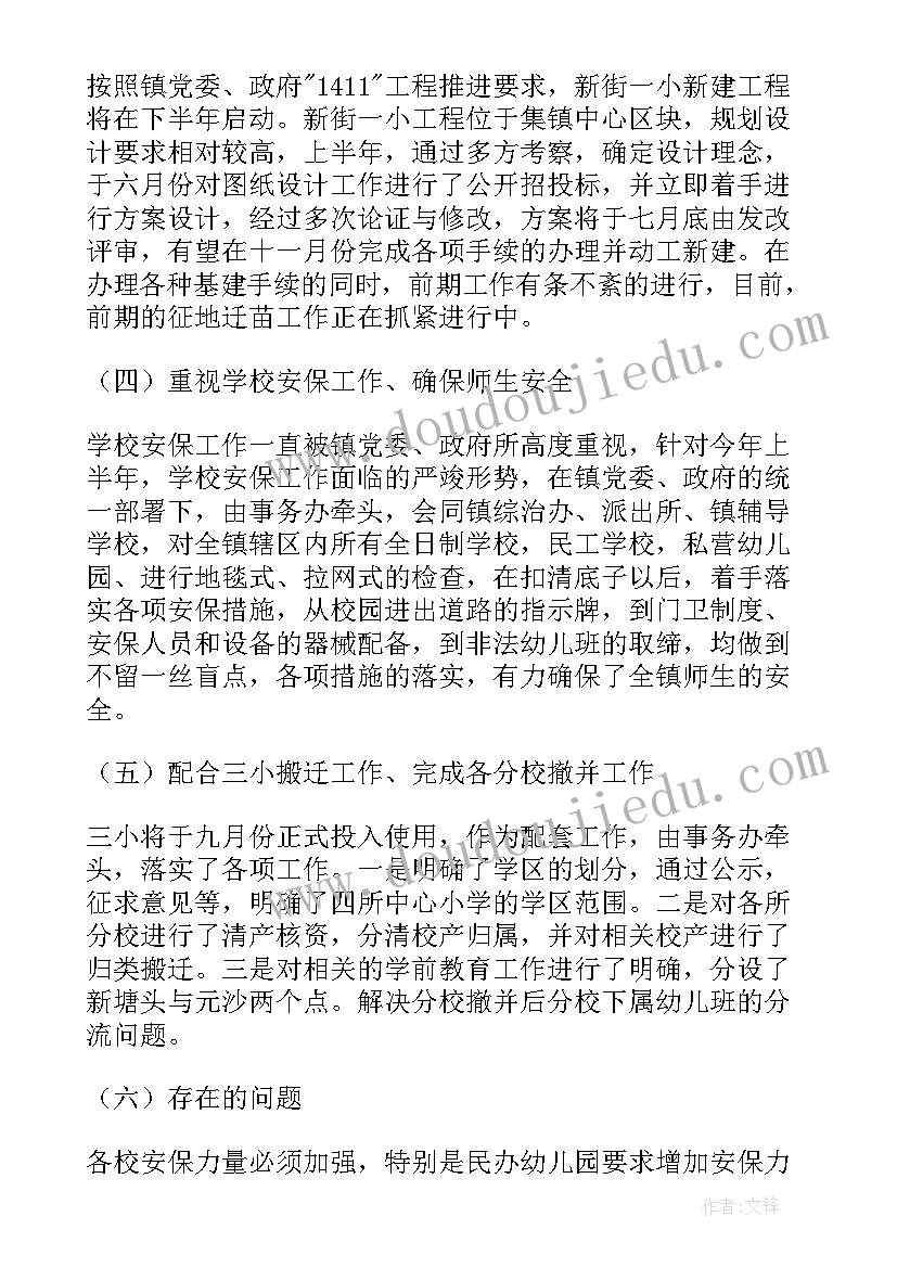 内审工作计划和工作方案 下半年工作计划(通用9篇)