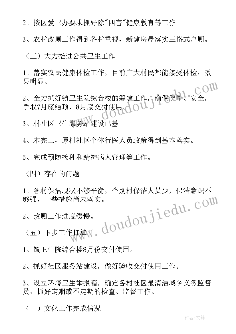 内审工作计划和工作方案 下半年工作计划(通用9篇)