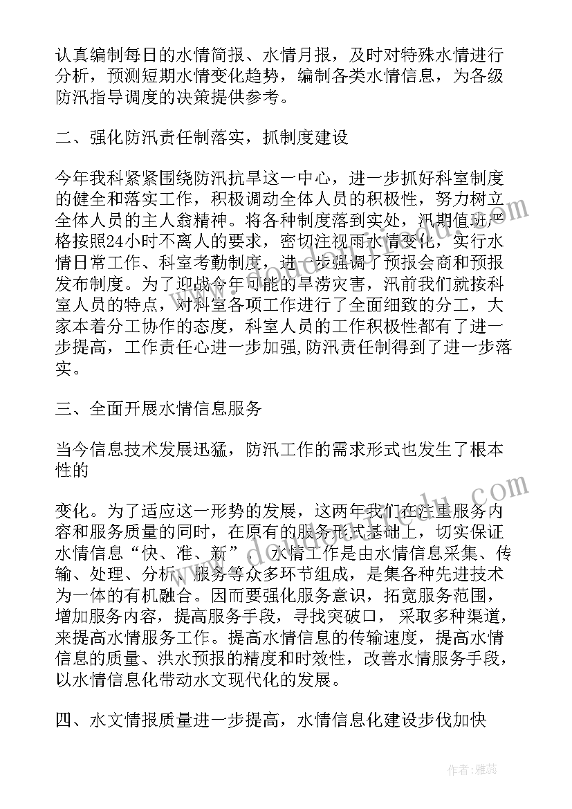 房屋审查表 工作总结报告(优质5篇)