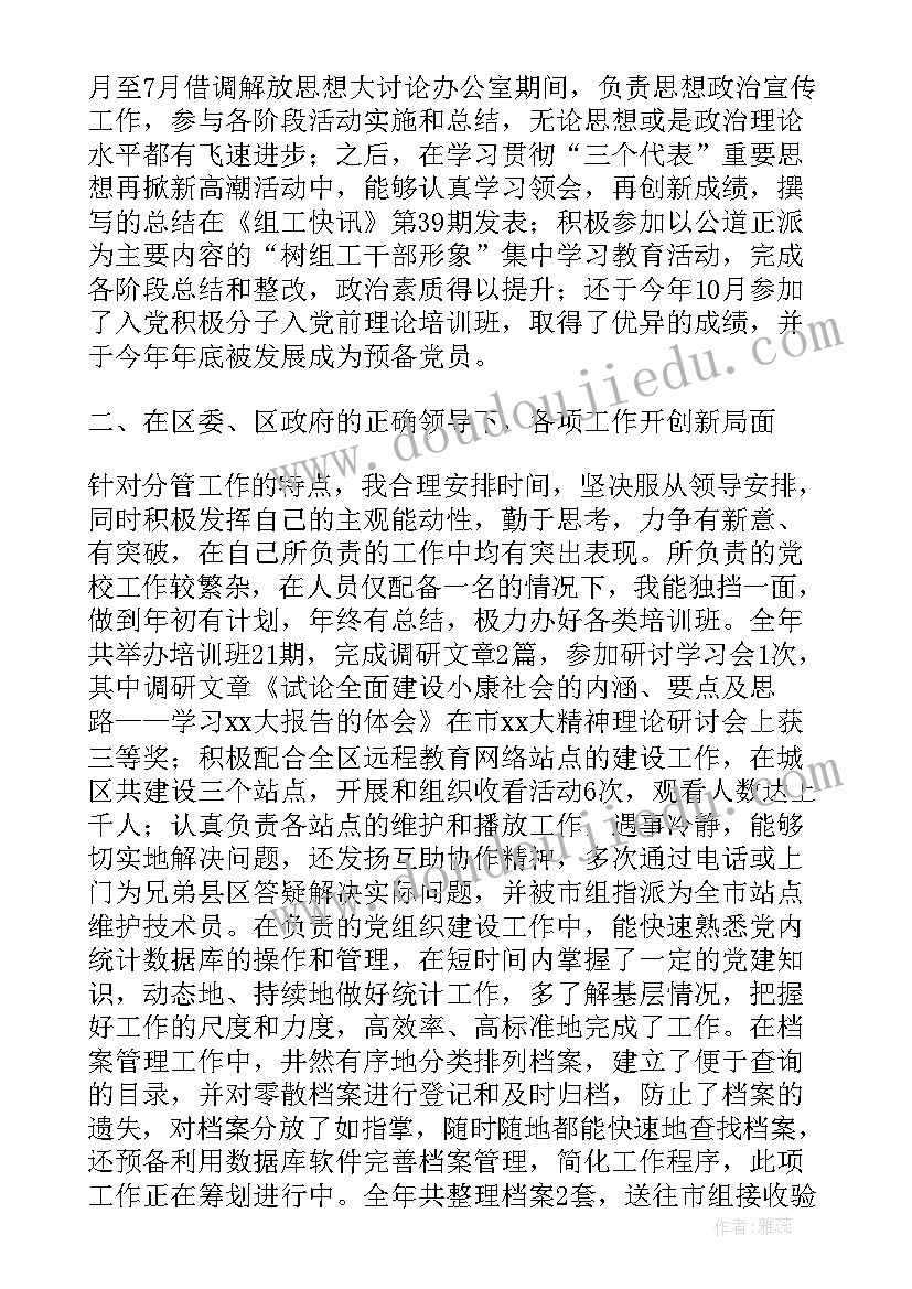 房屋审查表 工作总结报告(优质5篇)