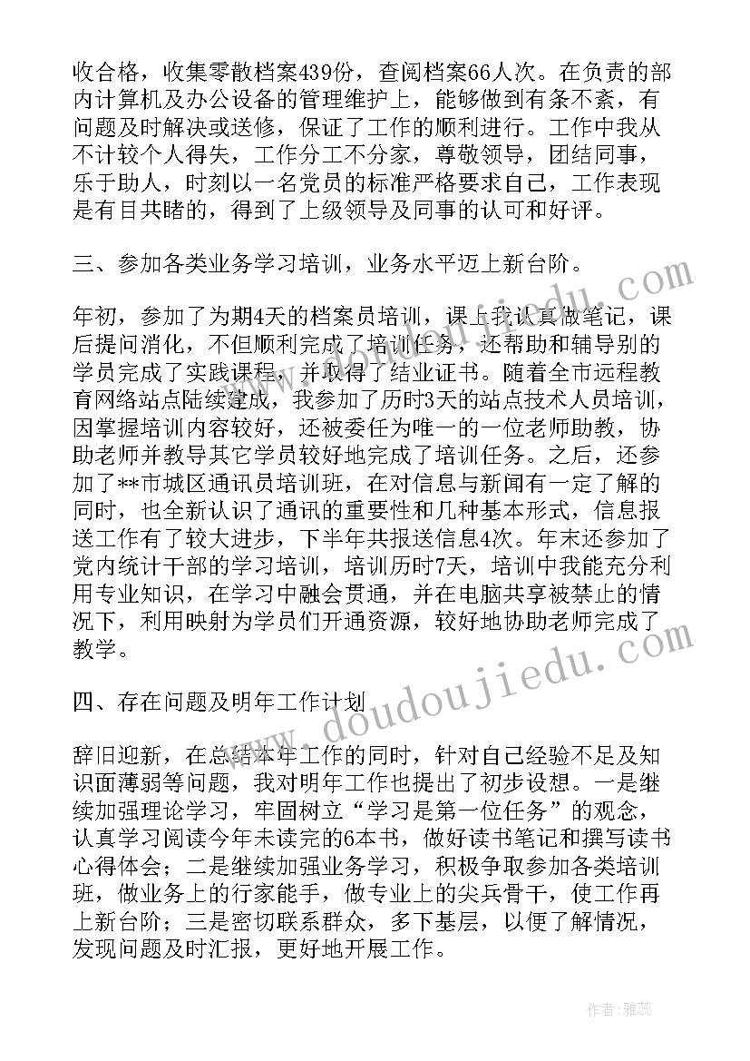 房屋审查表 工作总结报告(优质5篇)