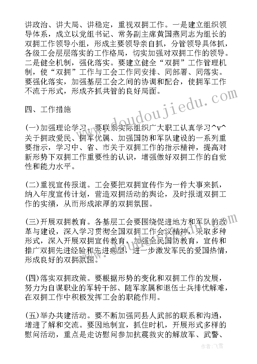 最新金融下乡活动方案 水利科技下乡工作计划(实用5篇)