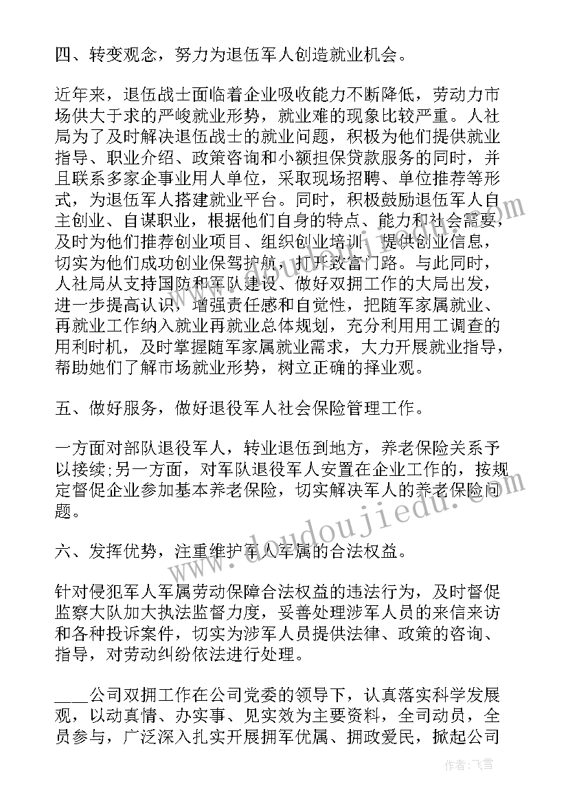 最新金融下乡活动方案 水利科技下乡工作计划(实用5篇)