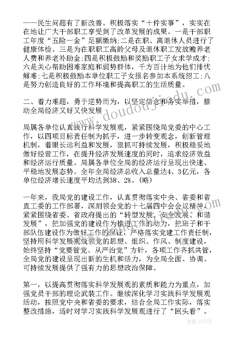 2023年机关后勤保障方案(优质6篇)