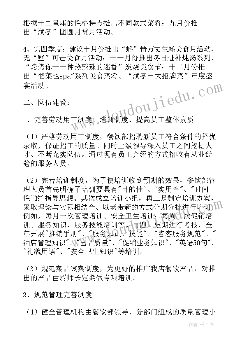 2023年经理助理周记 房地产经理助理个人工作计划(通用7篇)