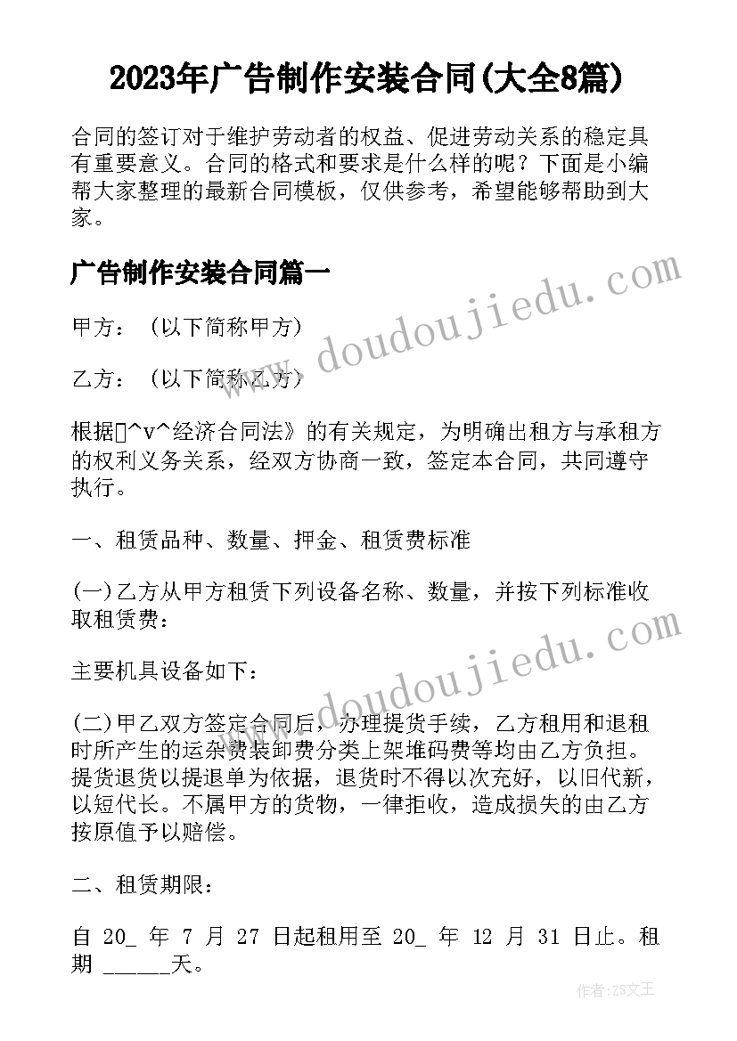 幼儿园每周安全教育总结(通用8篇)