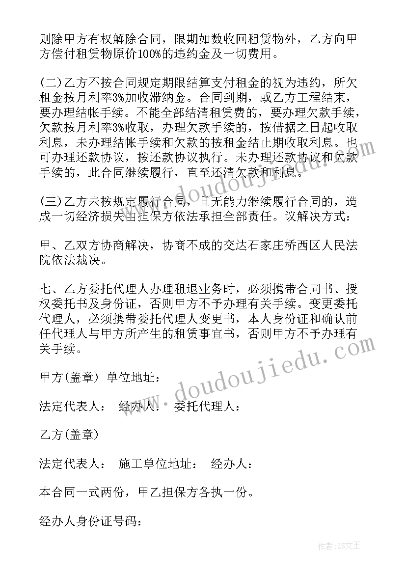 幼儿园每周安全教育总结(通用8篇)